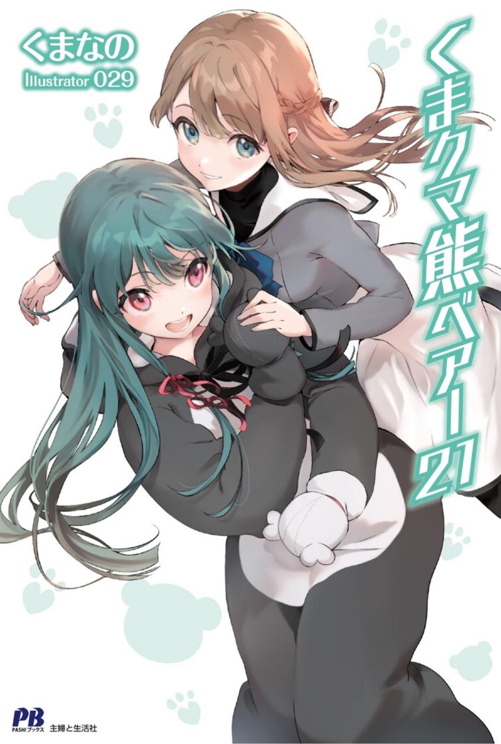 KUMA KUMA KUMA BEAR LIGHT NOVEL TP VOL 23