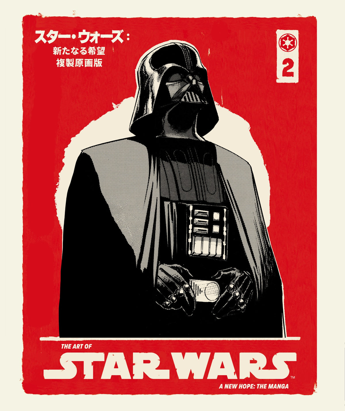 THE ART OF STAR WARS A NEW HOPE--THE MANGA VOLUME 2