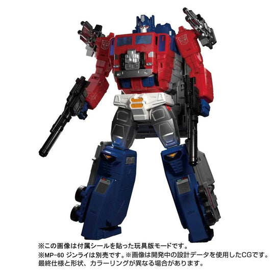 Transformers Masterpiece Edition MPG-09 Super Ginrai Action Figure